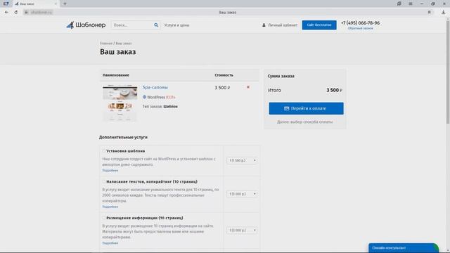 Как создать сайт на шаблоне WordPress самостоятельно смотреть онлайн