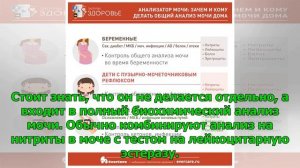 Нитриты в моче: о чем это может говорить?