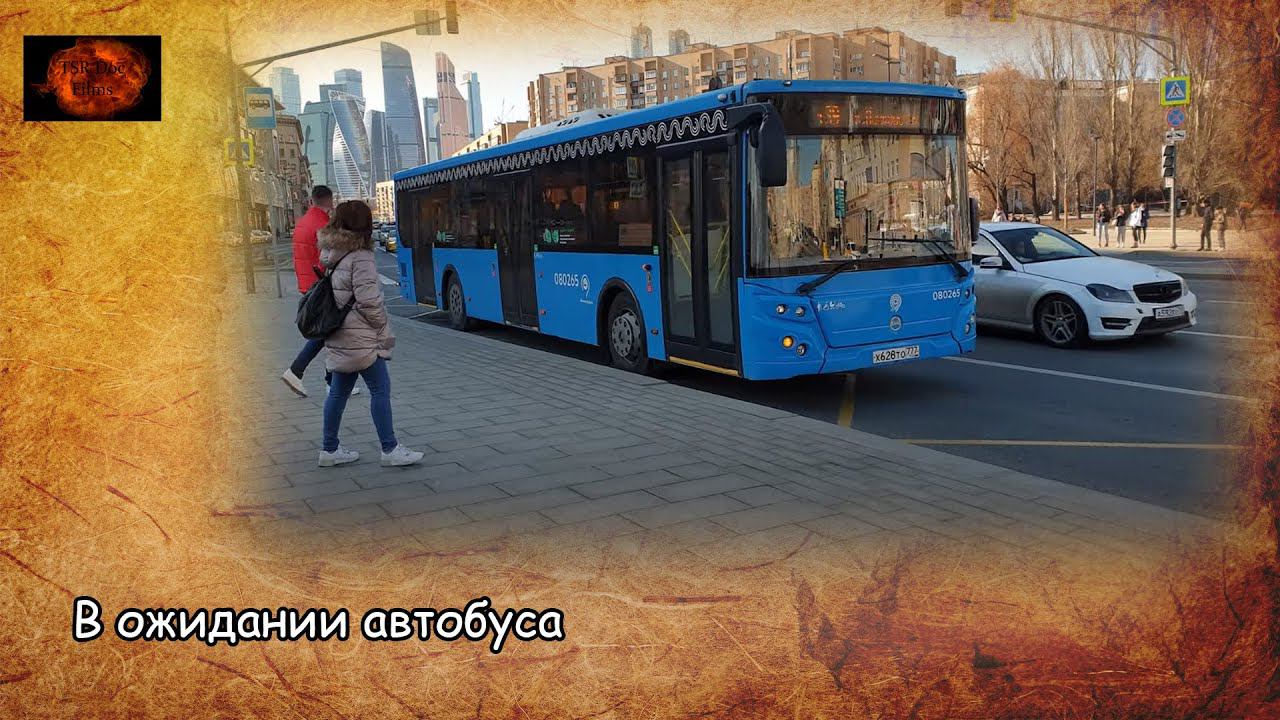 В ожидании автобуса / Waiting for bus (2021) 4K смотреть онлайн