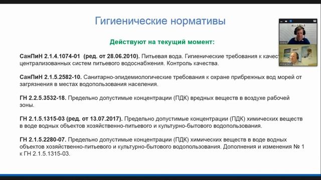 Вебинар – Новые нормы по бассейнам СП 2.1.3678-20: Как построить правильный бассейн в 2021 году? смотреть онлайн