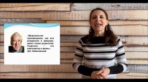 Удивительный мир музыкальных образов 1