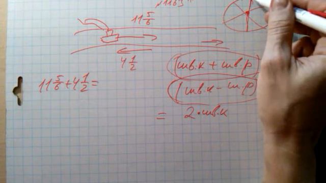 §28 №1163 5 клас смотреть онлайн