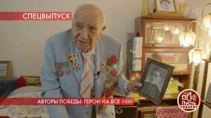 "Мы победили, а все остальные помогали нам в этой .... Пусть говорят. Фрагмент выпуска от 07.05.2020