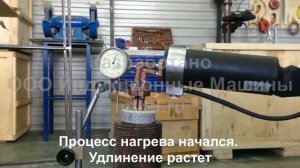 Установка для индукционного нагрева шпилек турбин