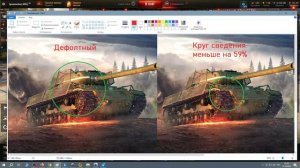 Мод уменьшает размер круга разброса, World of Tanks (Мир Танков)