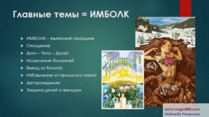 Лунное ЗАТМЕНИЕ январь 2018 - мифы и правда, ритуалы и магия