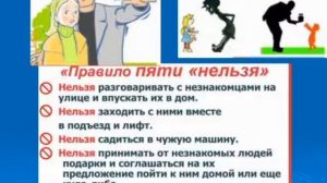 «Половая неприкосновенность несовершеннолетних»