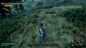 Days gone|Жизнь после прохождение➤Часть 19➤Мне нужна помощь.