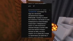 КУДА ПРОПАЛ ДЖЕСТЕР?