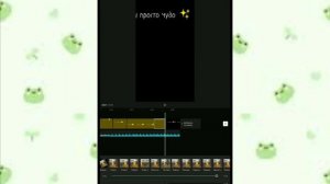 ✨Как сделать красивый футаж в капкуте ✅