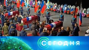 «Сегодня»: 8 февраля 2024 года. 10:00 | Выпуск новостей | Новости НТВ