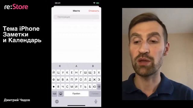 iPhone. Заметки и Календарь смотреть онлайн