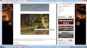 Как установить прицел для World of Tanks