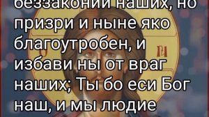 Всего 50 секунд с Господом и удача вернется к вам