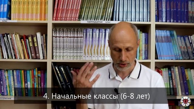 Как обучать с учетом возраста смотреть онлайн