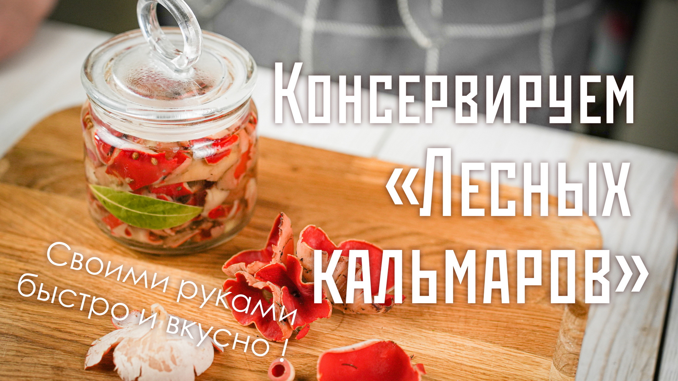 Шоу токсичная кухня