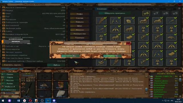 Fantastic Fishing - Фантастическая рыбалка №181 Общение ловля рыбки)) смотреть онлайн