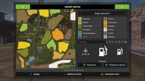 игра  фс 17 небольшой обзор новой версии карты  разброд