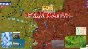 Активизация Херсонского Направления | Удар По ПВД В Славянске. 5 мая 2024
