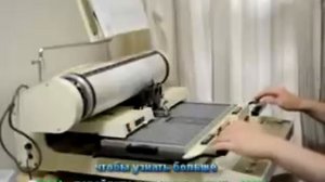Китайская печатная машинка