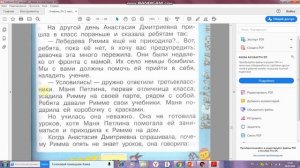 Урок 42. ОНЛАЙН УРОК. ЛИТЕРАТУРНОЕ ЧТЕНИЕ. 3 КЛАСС. Л.Кассиль "Отметки Риммы Лебедевой".