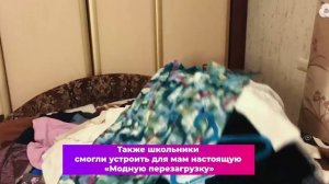 Активисты РДШ со всей страны подготовили сюрпризы для своих любимых мам?