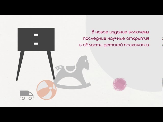 Мама рядом! Главный секрет первого года жизни