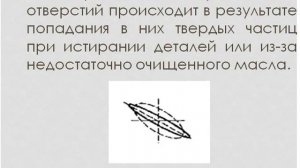 17 Ремонт гидравлических гасителей колебаний