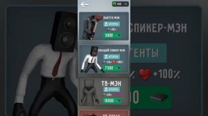 как получить бесплатно вантуз мена в игре туалет файт