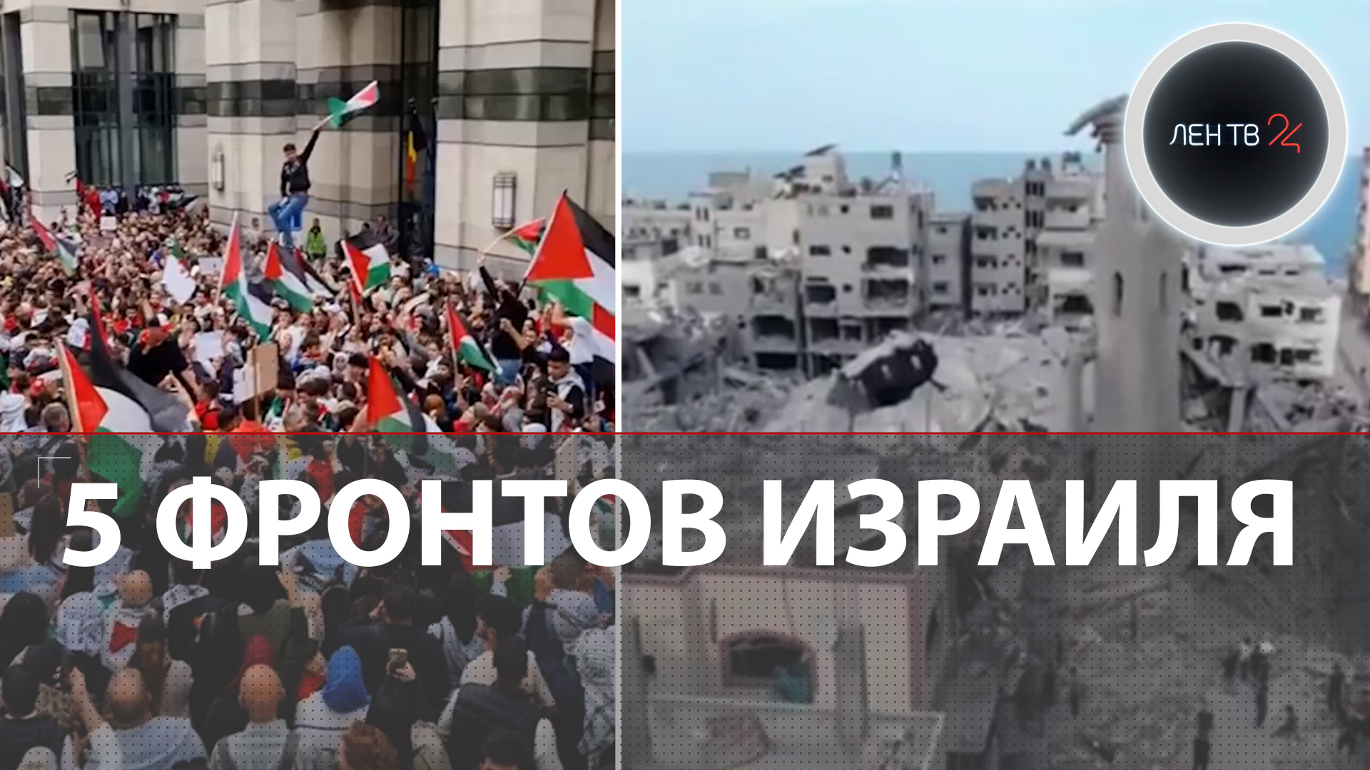 Цахал ударил по аэропортам Сирии | Мусульманский мир объединится против Израиля | Война на 5 фронтов