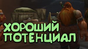 Официальные хардкорные сервера World of Warcraft classic ❖ Hardcore WOW по версии Blizzard