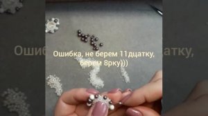 Серьги с жемчугом и риволи Swarovski мастер класс