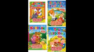 Все все все для малышей