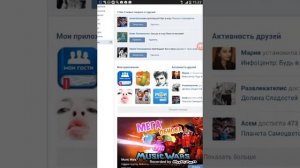 Как узнать кто к вам заходит на страницу в вк.