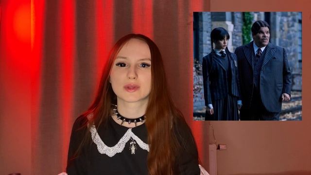 ЕЁ СТИЛЬ ИЗМЕНИЛ МОДУ/УЭНСДЭЙ РАЗБОР СТИЛЯ