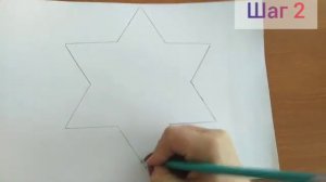 Мастер-класс "Рождественская звезда" в технике "изонить"