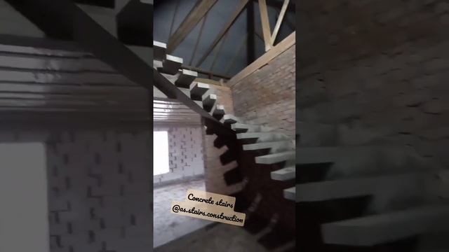 Бетонная лестница на боковом пристенном косоуре #spiralstairs #construction #concretesteps #beton