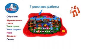 Обучающий планшет Песни на стихи А. Барто Умка