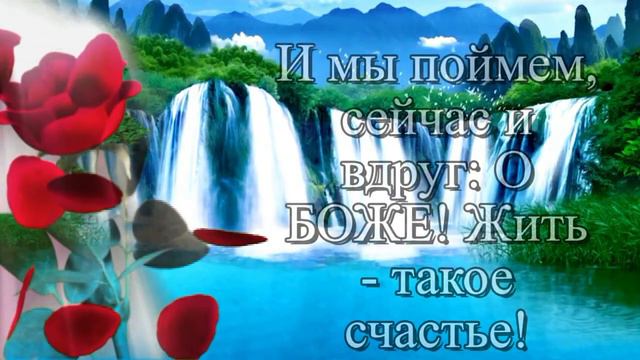 Желаю счастья и добра!   видеооткрытки анимация