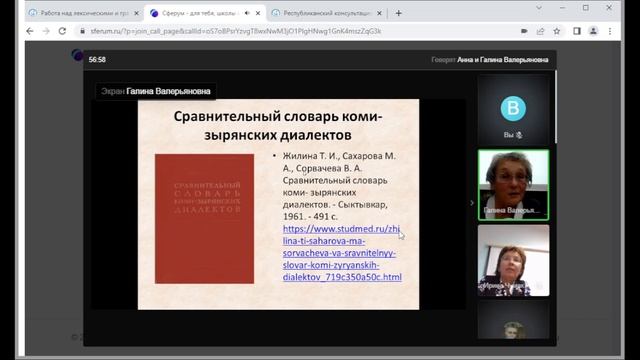 Работа над лексическими и грамматическими нормами литературного языка смотреть онлайн