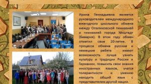 Визитная карточка учителя русского языка и литературы Прониной И.Г. полная версия