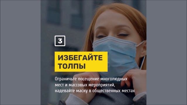 Профилактика заболевания ОРВИ и гриппом