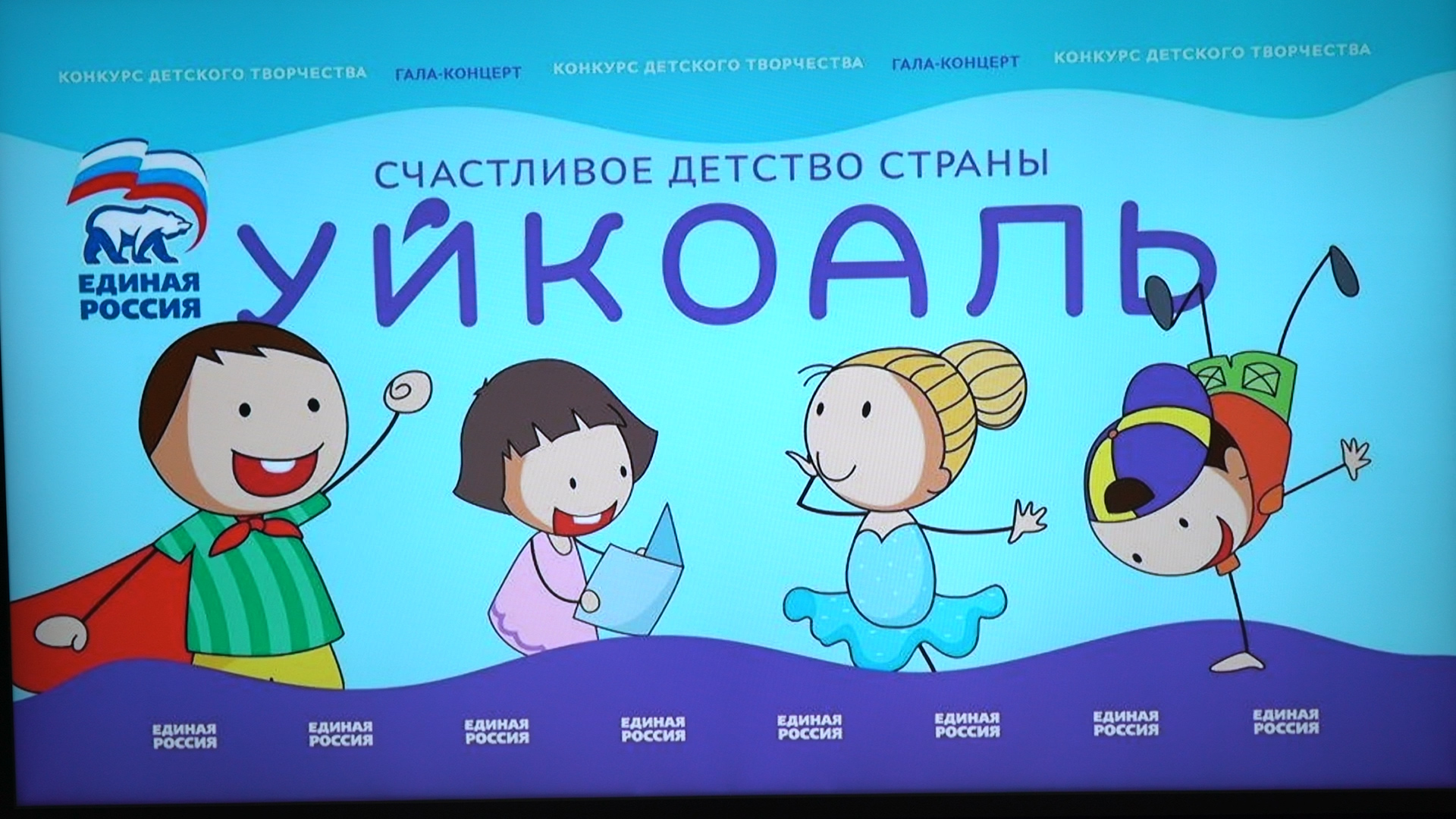 КАЛЕЙДОСКОП ДЕТСКОГО ТВОРЧЕСТВА