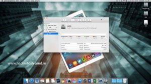 Основы работы с Mac OS X (macOS) – Дисковая утилита