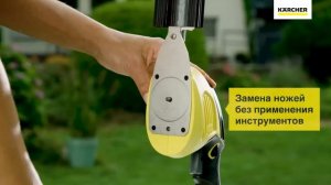 Аккумуляторный кусторез Karcher GSH 18-20 Battery