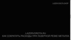 Художественные перегородки и зонирование от компании "ЛазерВорота" - это идеальное решение!