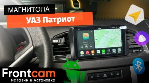 Магнитола Canbox PRO-Line 2K 360 4264 для УАЗ Патриот на ANDROID с системой кругового обзора 360 3D