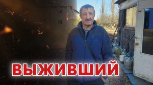 Как живут люди в прифронтовом поселке Спартак – в видео нашего спецкора Сергея Шведко