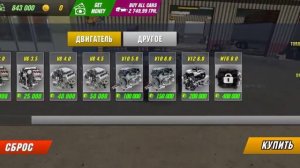 Как сделать 2000 сил в Кар Паркинг без программ!