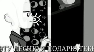 Танцуй(Танцы на моей могиле)